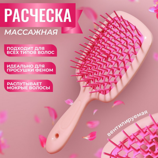 Расчёска массажная
