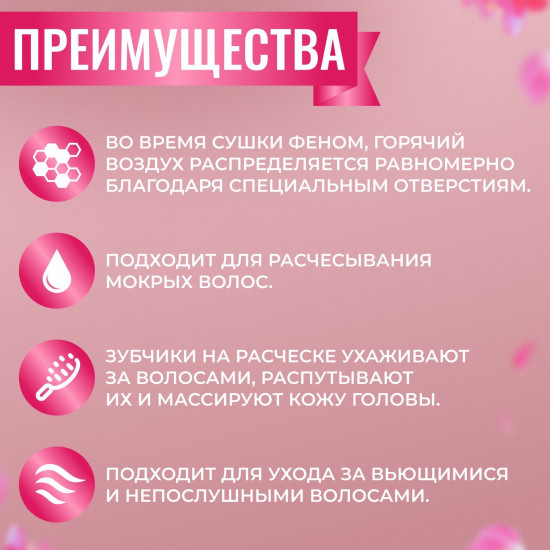 Расчёска массажная