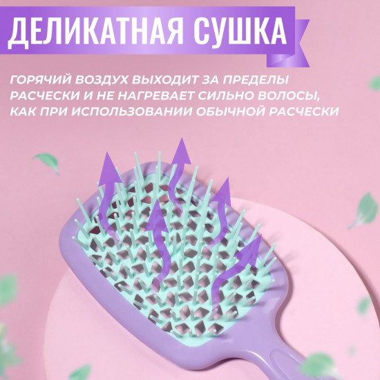 Расчёска массажная