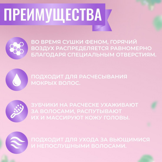 Расчёска массажная