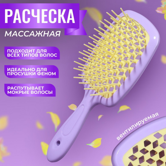 Расчёска массажная