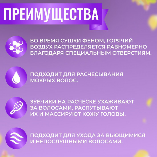 Расчёска массажная