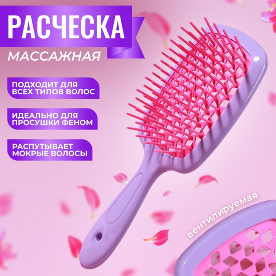Расчёска массажная