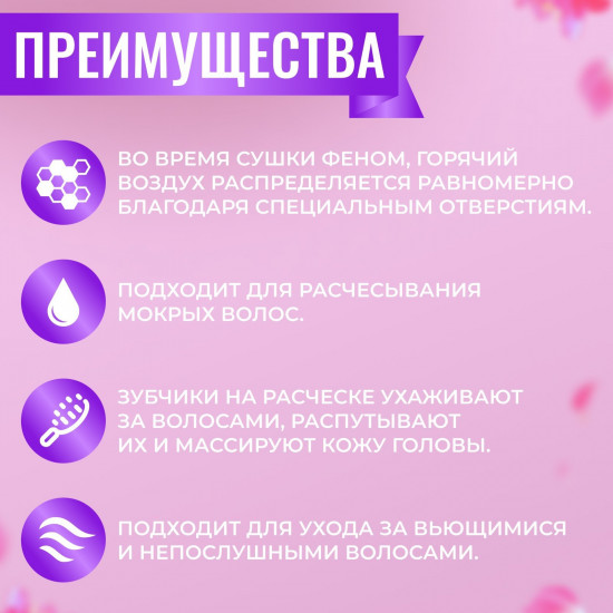 Расчёска массажная