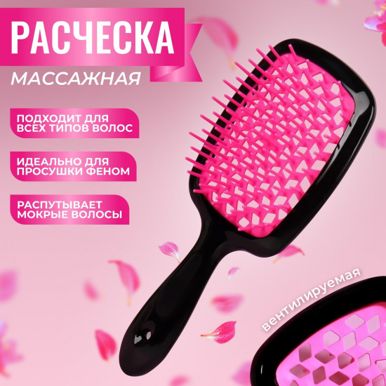 Расчёска массажная