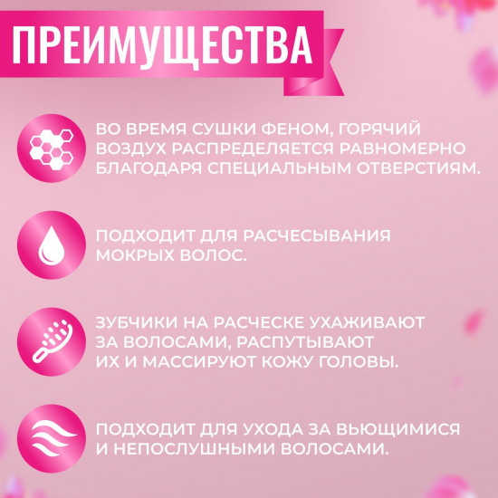 Расчёска массажная