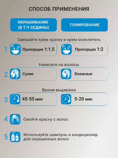 Крем-краска для волос, оттенок 5.3 Светло-каштановай золотистый