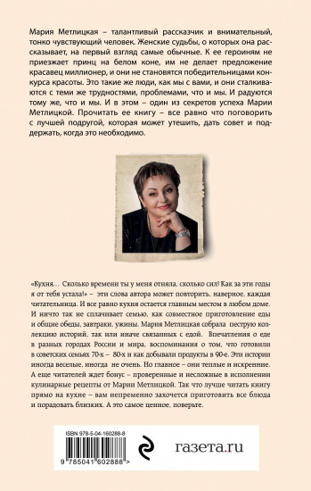 С видом на Нескучный. От солянки до хот-дога. Комплект