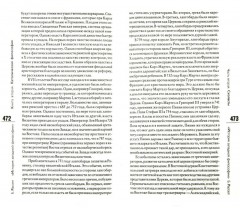История западной философиии ее связи с политическими и социал. условиями от Античности до наших дней - Фото 1