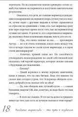 Не набрасывайтесь на мармелад - Фото 5