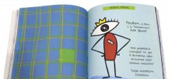 Каникулы Тюрлютуту. Игры, фокусы, раскраски, наклейки. Для детей 3-7 лет - Фото 1