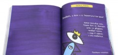 Каникулы Тюрлютуту. Игры, фокусы, раскраски, наклейки. Для детей 3-7 лет - Фото 2