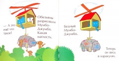 Мимбо-Джимбо - Фото 1