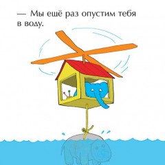 Мимбо-Джимбо - Фото 3