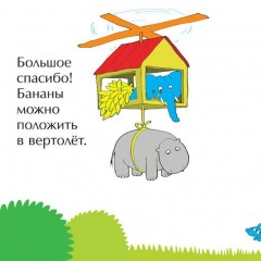 Мимбо-Джимбо - Фото 4