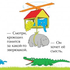 Мимбо-Джимбо - Фото 5
