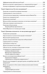 Справедливость. Как поступать правильно? - Фото 4