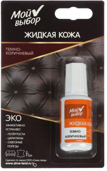 Жидкая кожа, цвет Тёмно-коричневый