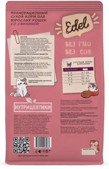 Сухой корм для взрослых кошек со свининой
