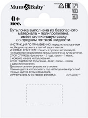 Бутылочка для кормления «Люблю молоко» - Фото 6