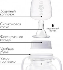 Бутылочка для кормления «Люблю молоко» - Фото 1