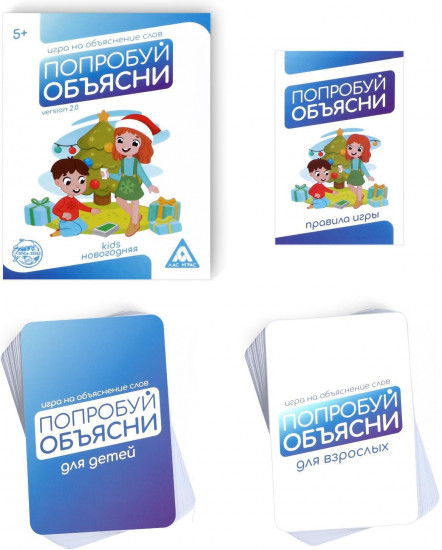 Игра новогодняя «Попробуй объясни»