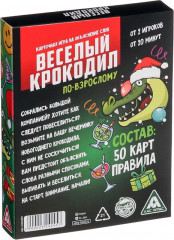 Игра «Новогодний крокодил для взрослых» - Фото 1