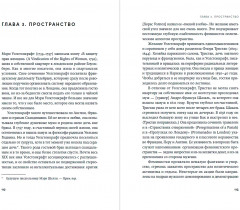 Феминизмы. Всемирная история - Фото 1