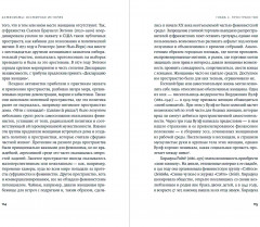 Феминизмы. Всемирная история - Фото 2