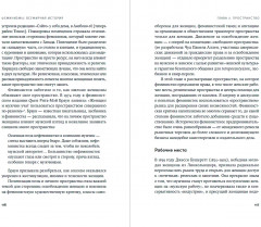 Феминизмы. Всемирная история - Фото 3