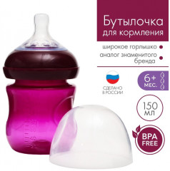 Бутылочка для кормления - Фото 1