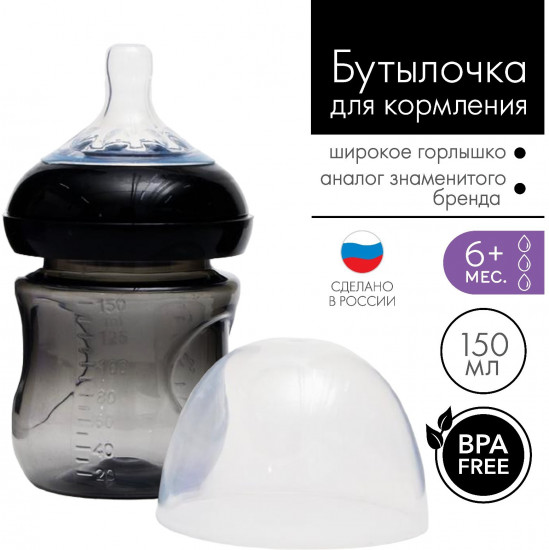Бутылочка для кормления