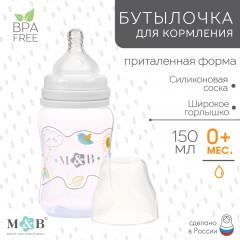 Бутылочка для кормления - Фото 1