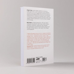 Это ты мне? Как писать захватывающие диалоги для кино и сцены - Фото 2