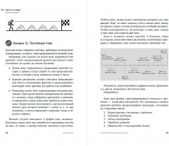 Психотерапия на каждый день. 100 техник для счастливой и спокойной жизни - Фото 1