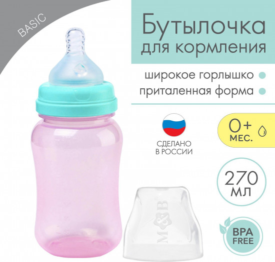 Бутылочка для кормления