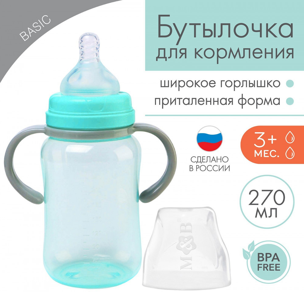 Бутылочка для кормления | Basic M&B | Mum&Baby | Фото 1
