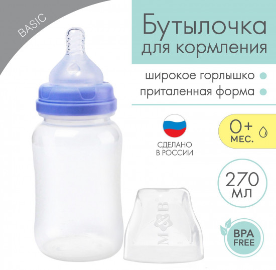 Бутылочка для кормления