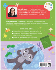 Прекрасные манеры - Фото 1