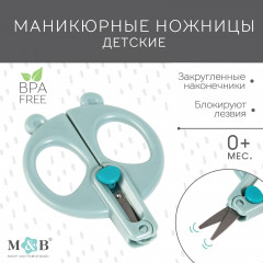 Ножницы маникюрные детские «Панда» - Фото 2