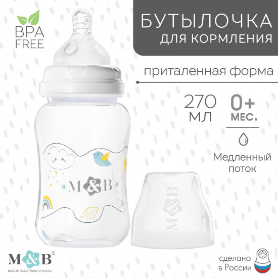 Бутылочка для кормления