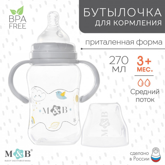 Бутылочка для кормления