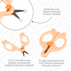 Ножницы маникюрные детские «Панда» - Фото 1