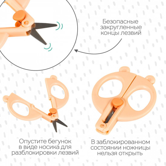 Ножницы маникюрные детские «Панда»