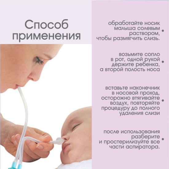 Аспиратор назальный детский «Мишка»