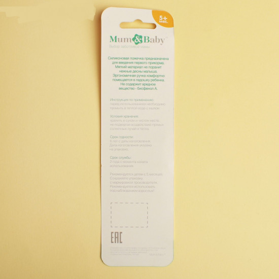 Ложка для кормления детская