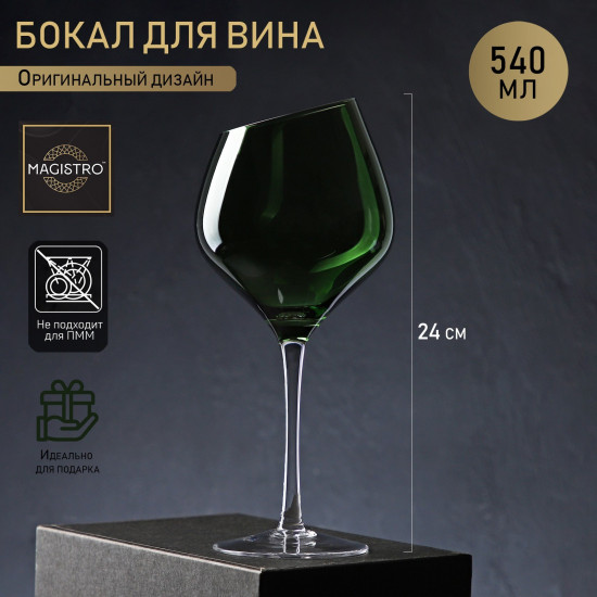 Бокал для вина «Иллюзия»