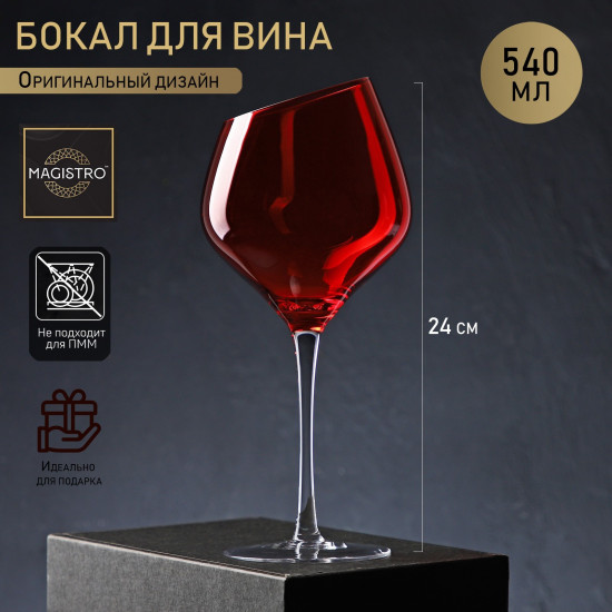 Бокал для вина «Иллюзия»