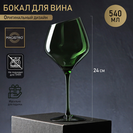 Бокал для вина «Иллюзия»