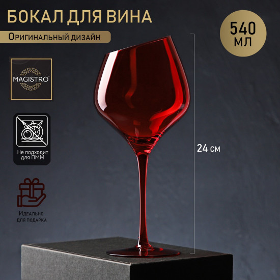 Бокал для вина «Иллюзия»